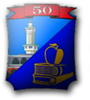 Школа 50